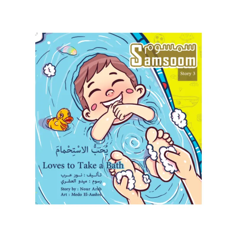 - LOVES TO TAKE A BATH