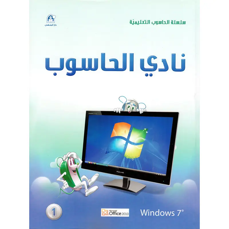 1 - WINDOWS 7 OFFICE2010
