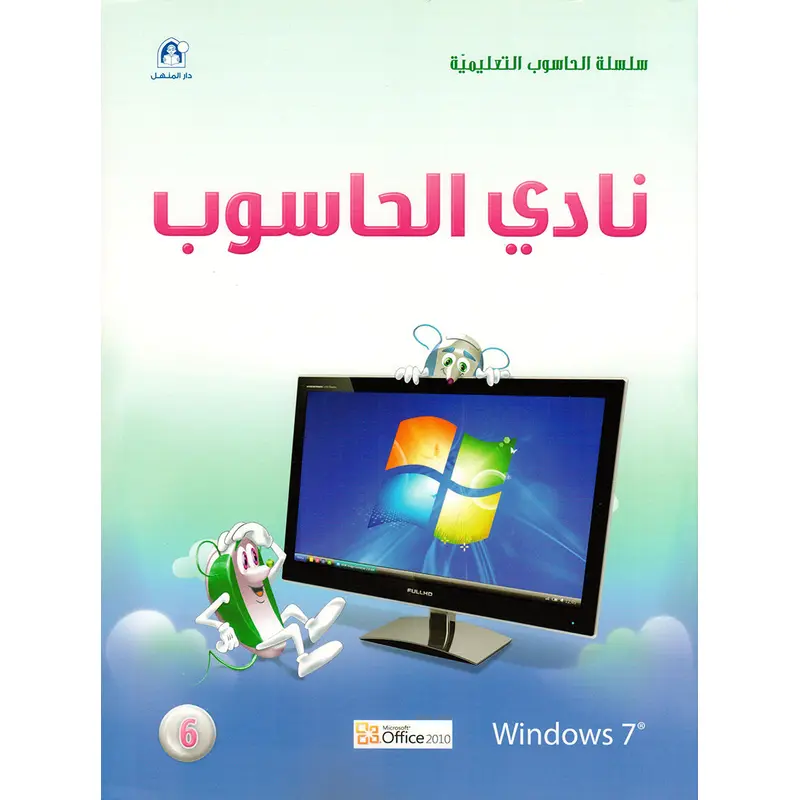 6 - WINDOWS 7 OFFICE2010