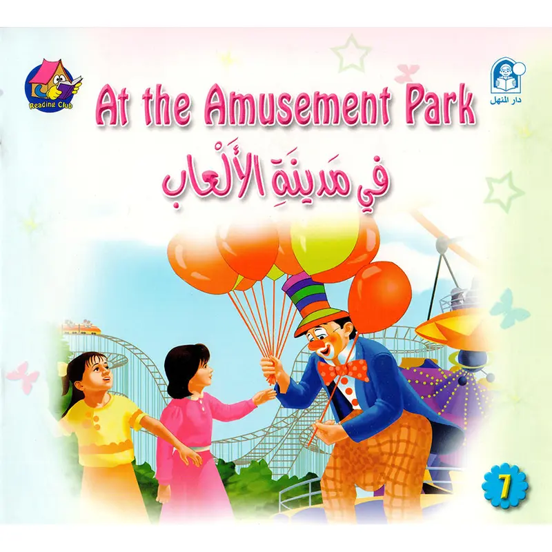 -ATTHE AMUSEMENT PARK