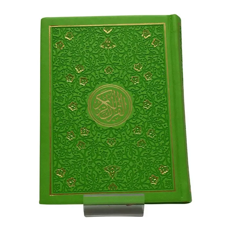 COLOR Quran 12 x 17  12 17