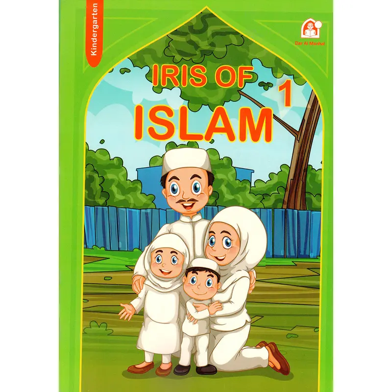 IRIS OF ISLAM 1