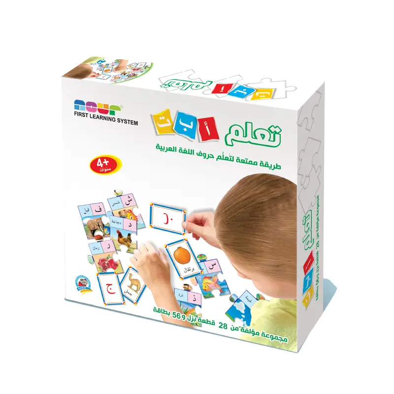 - Learn The Arabic Alphabet