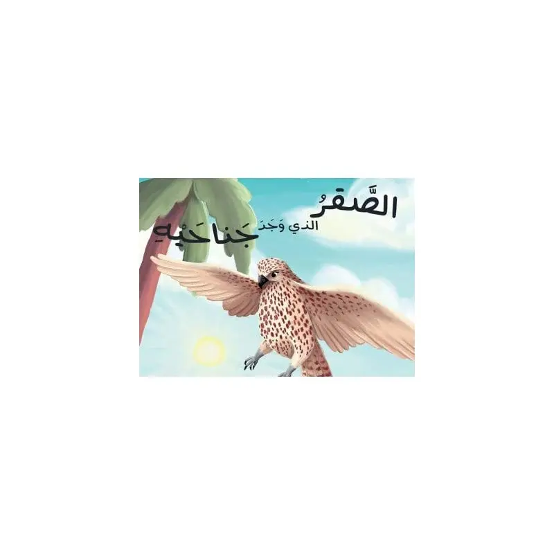THE FALCON WHO FOUND HIS WINGS-ARABIC