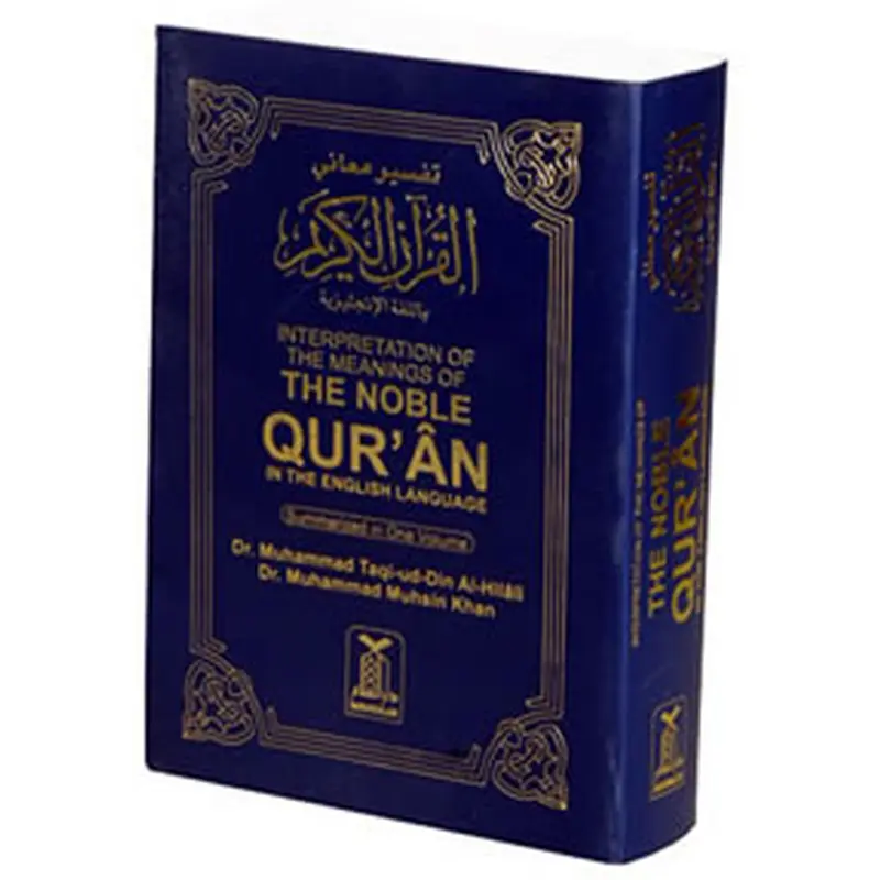 THE NOBLE QURAN 8X12 ENGLISH FLEXI