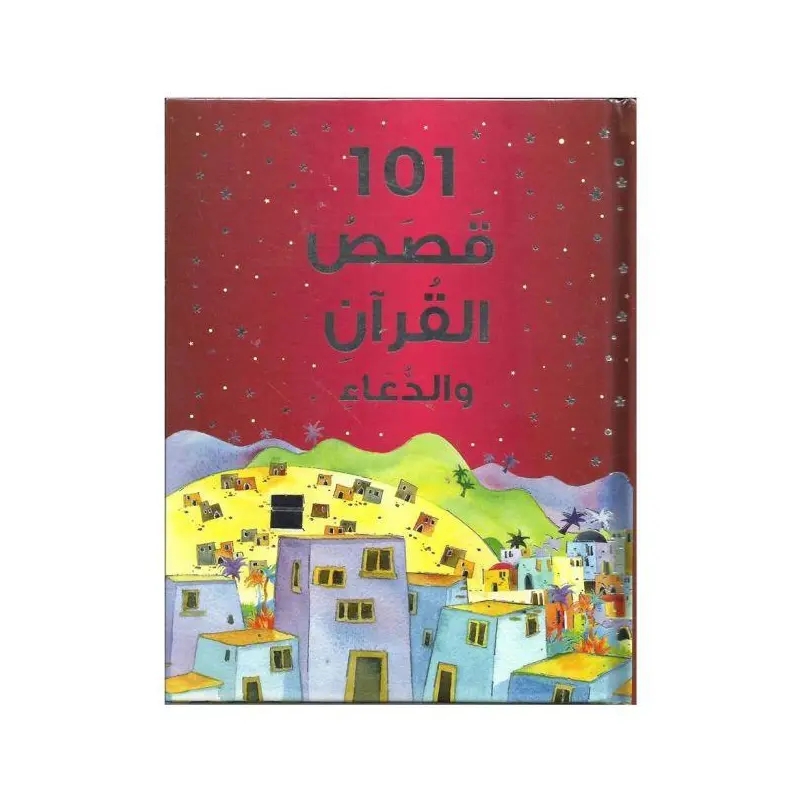 101 Quran Stories And Dua - HB (Arabic)