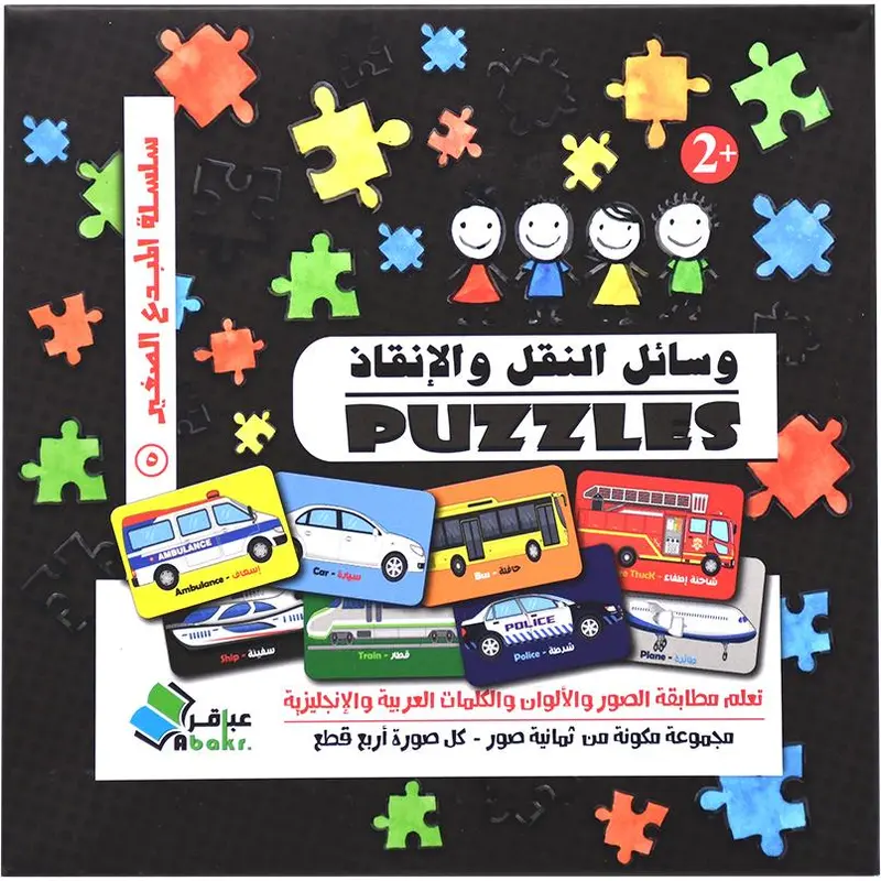 - Puzzles