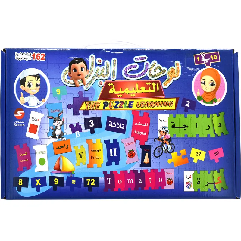 -THE PUZZLE LEARNING