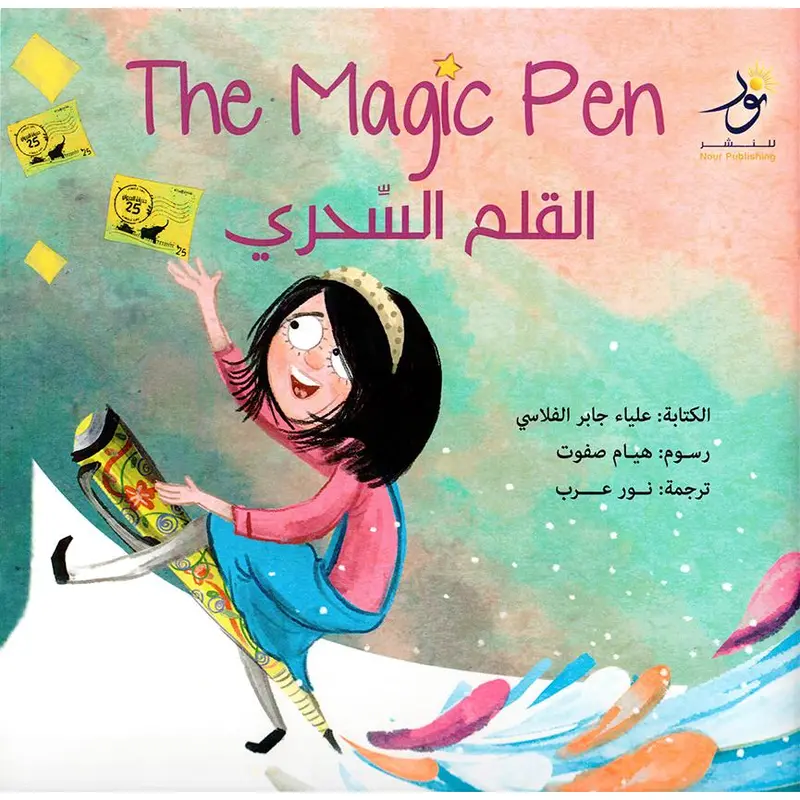 THE MAGIC PEN