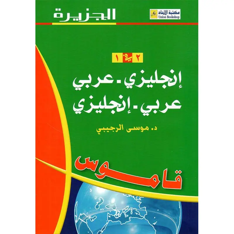 (   2  1 (  - - - - ALJAZEERA1 IN 2 ENGLISH -ARABIC-E