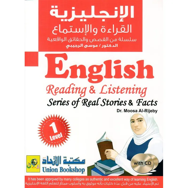 ENGLISH READING LISTENING