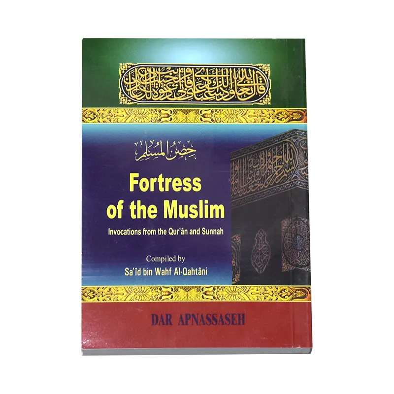 Fortress of the Muslim 8*12 - English