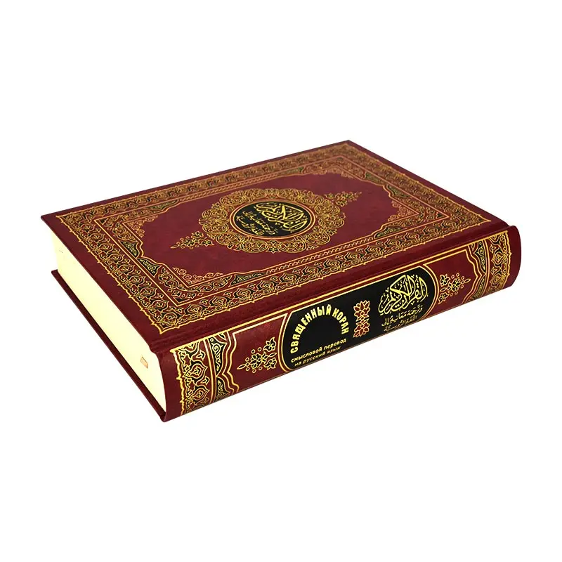 Quran with 17 x 24 translation of meanings into Russian