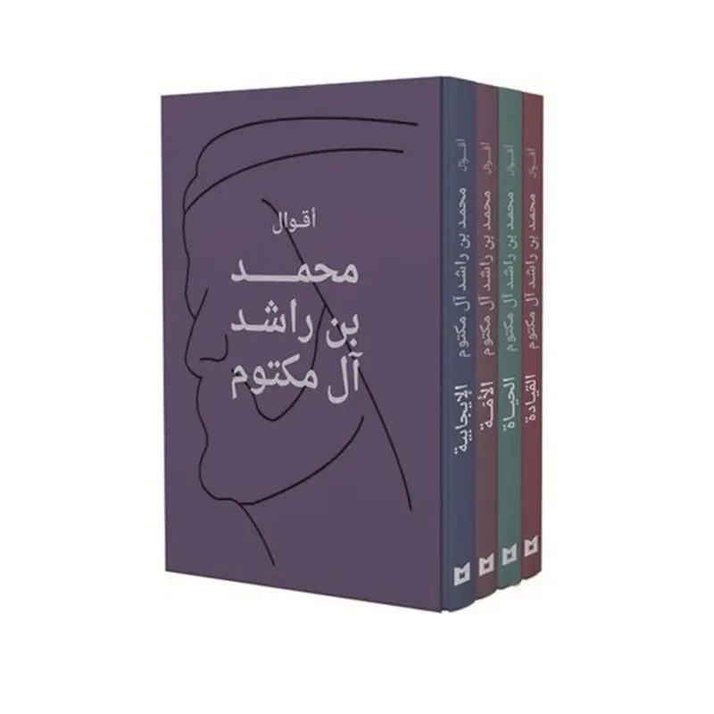 QUOTES BY HH SHIKH MOH BIN RASHID AL MAKTOUM-ARABIC