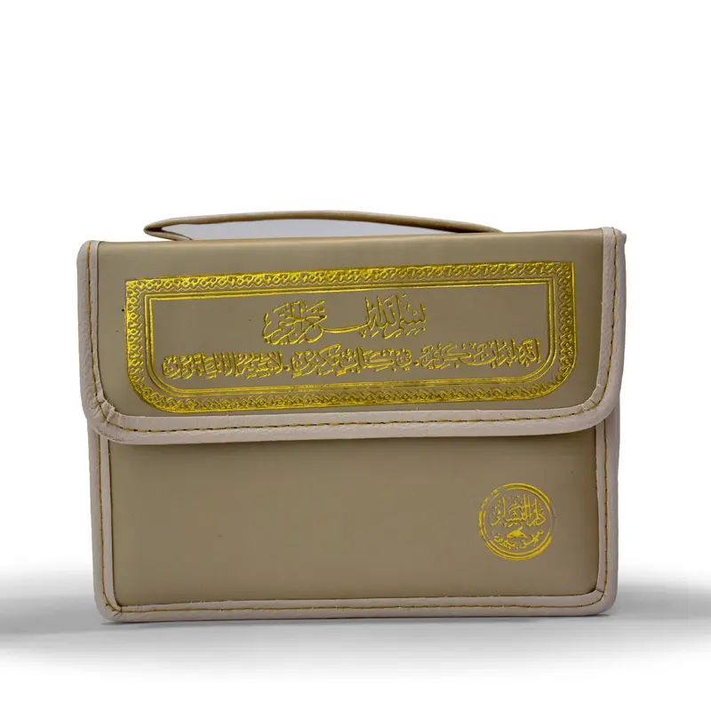 30   1217 -  - COLOR QURAN COLORED