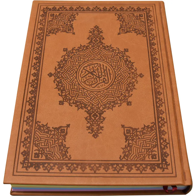 COLOR Quran 17 x 25  17 25