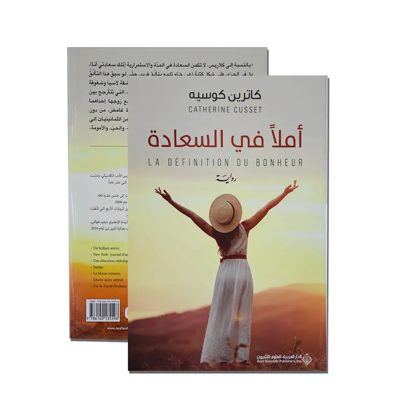 LADEFINITION DU BONHEUR