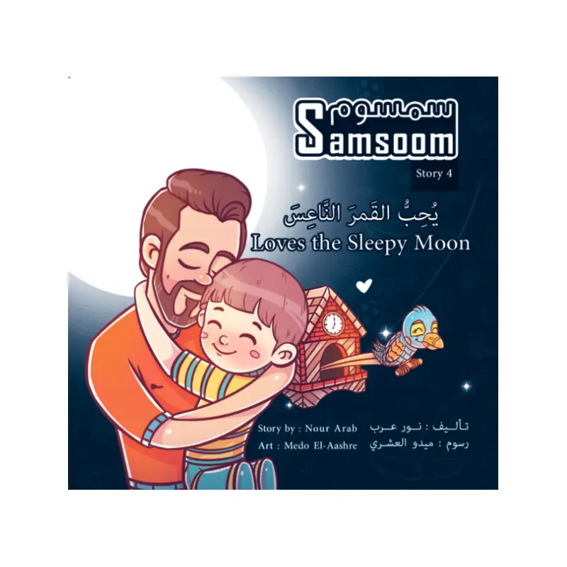 - LOVES THE SLEEPY MOON