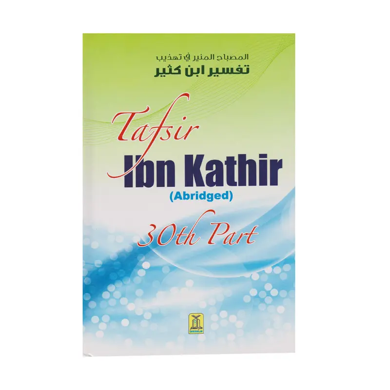 - tafseer ibn kathir