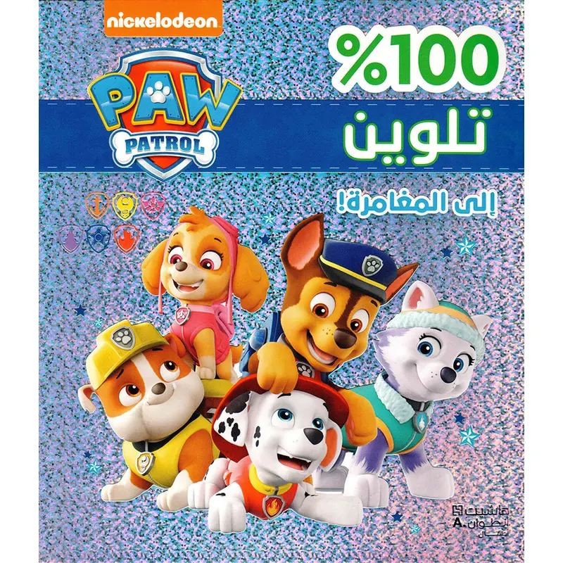 - 100 %  - PAW PATROL