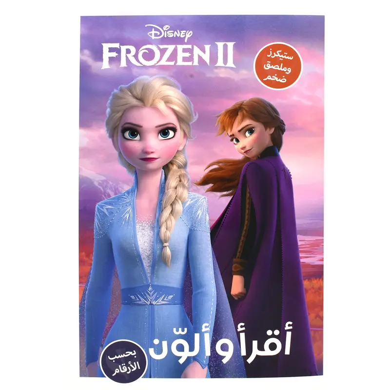 FROZENLL