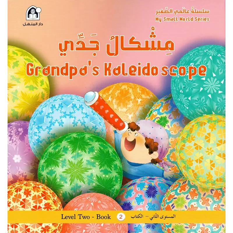 - GRANDPA S KALEIDO SCOPE -