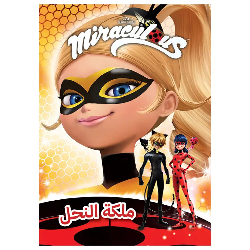 - Miraculous