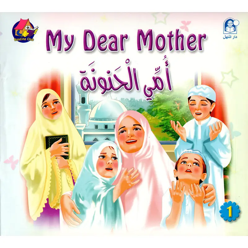 -MY DEAR MOTHER