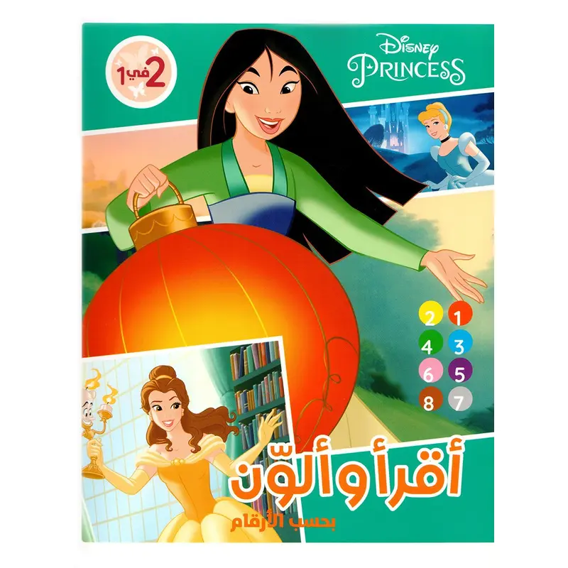 PRINCESS READ &COIOR