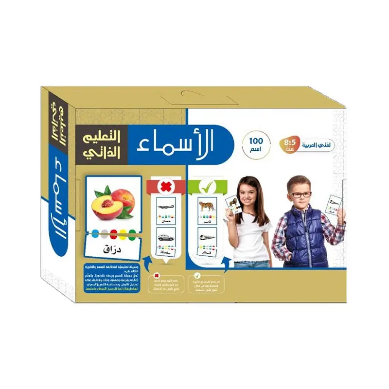 -  - PUZZLE ARABIC