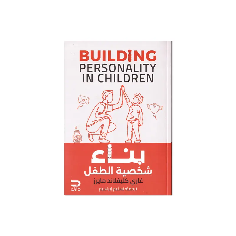 Building personality in children -