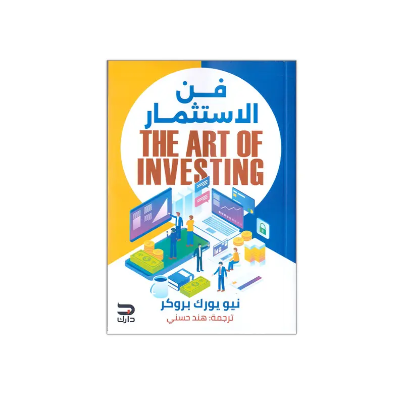 THE ART OF INVESTING  -