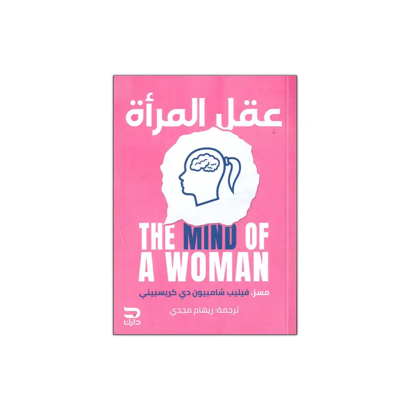 THE MIND OF A WOMAN -