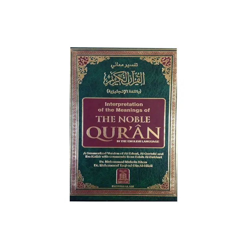 THE NOBLE QURAN[14X21]HB[PLAIN]E*