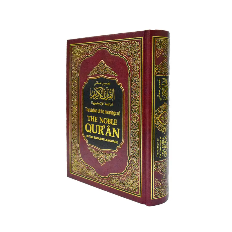 Translation of the meaning of The Noble Quran in English 1420