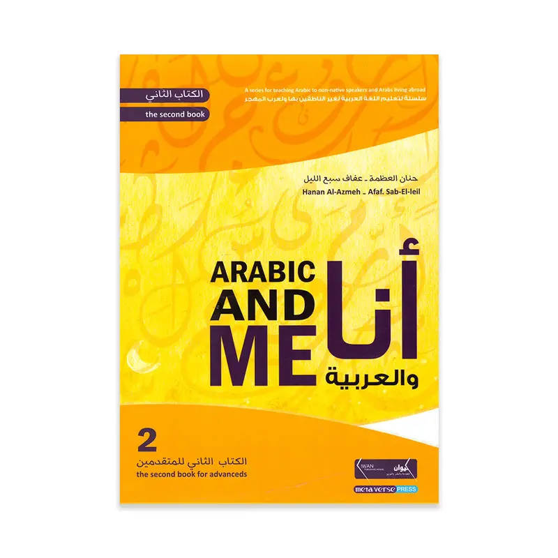 ARABIC AND ME
