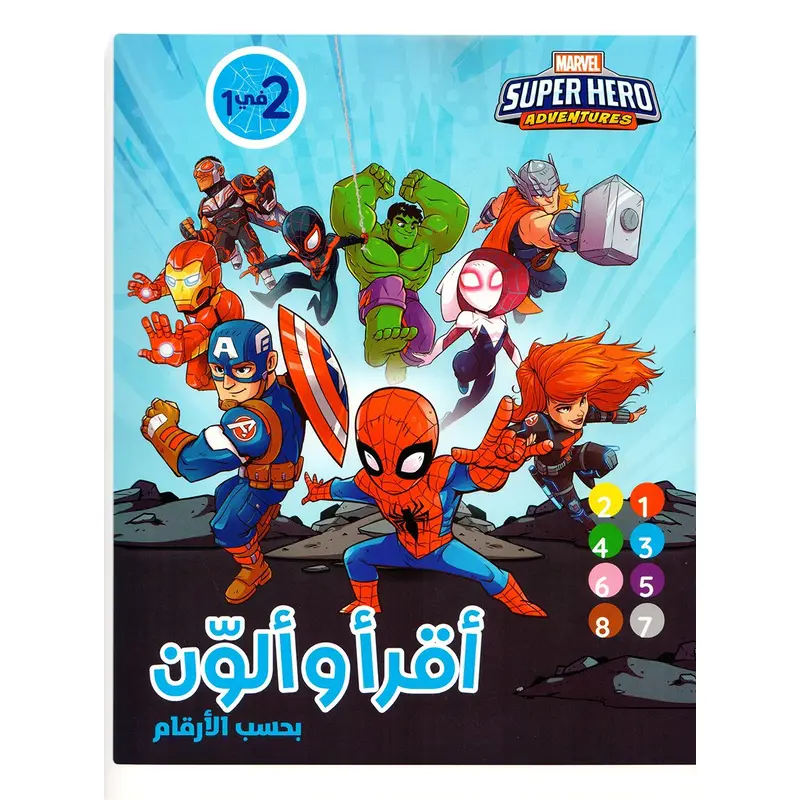 SUPER HER ADVENTURES