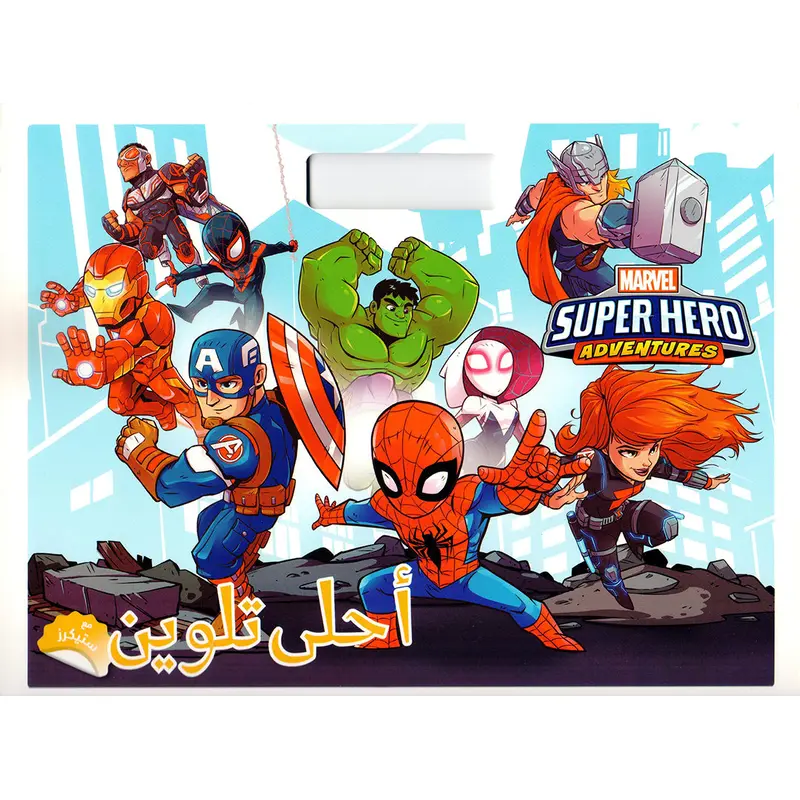 - SUPER HERO ADVENTURES