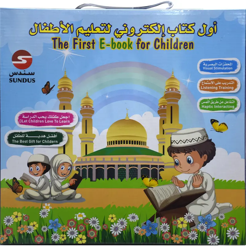 THE FIRST E - BOOK FOR CHILDREN -