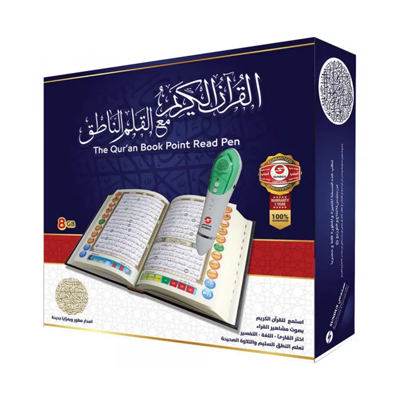 QURAN BOOK POINT READ PEN 8GB