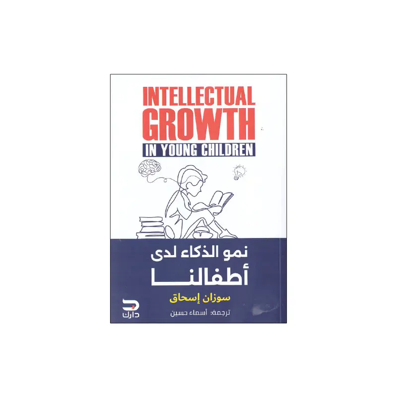 INTELLEGTUAL GROWTH IN