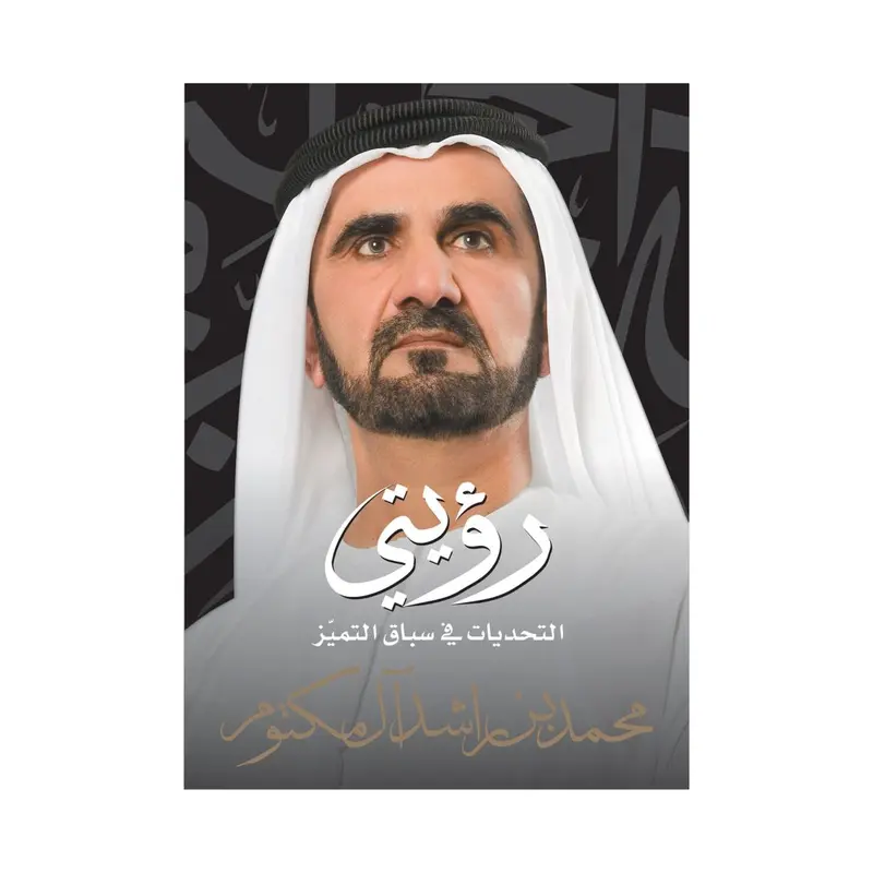 MY VISION-CHALLENGES IN THE RACEEXC-ARAB