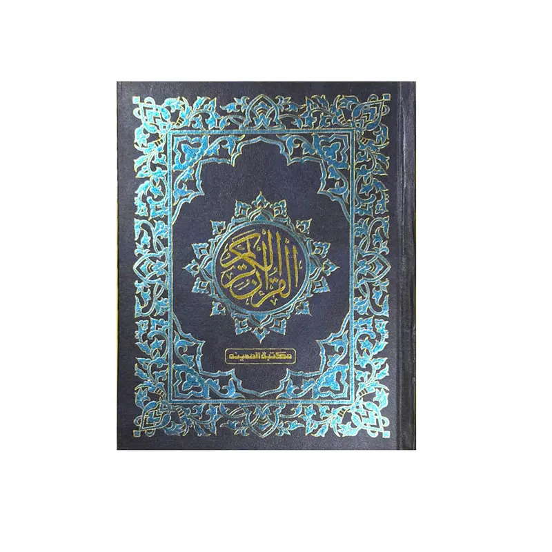 NI - 13 QURAN BLUE E-PAK-01140218 SIZE 17*24 URDU QURAN