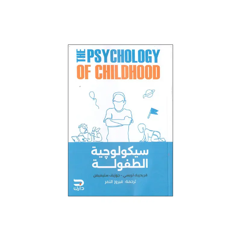 PSYCHOLIGY OF CHILDHOOD