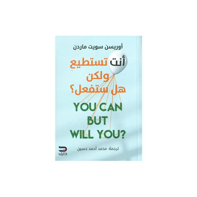 YOU CAN BUT WILL  YOU